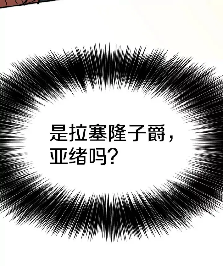 漫画《鲨鱼》274.与亚绪的晚餐第6张图