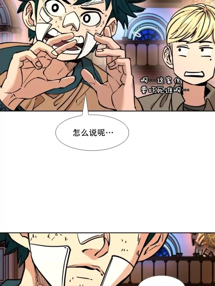 漫画《鲨鱼》274.与亚绪的晚餐第60张图