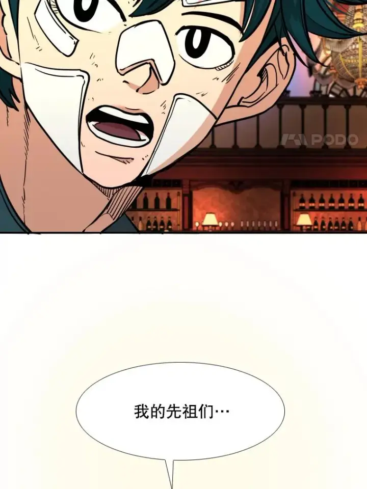 漫画《鲨鱼》274.与亚绪的晚餐第62张图