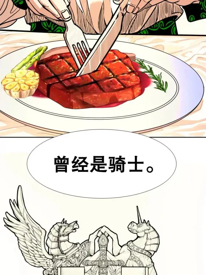 漫画《鲨鱼》274.与亚绪的晚餐第64张图