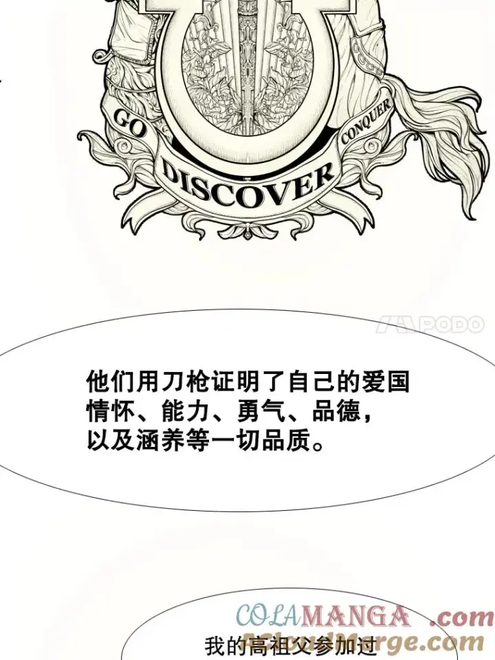 漫画《鲨鱼》274.与亚绪的晚餐第65张图
