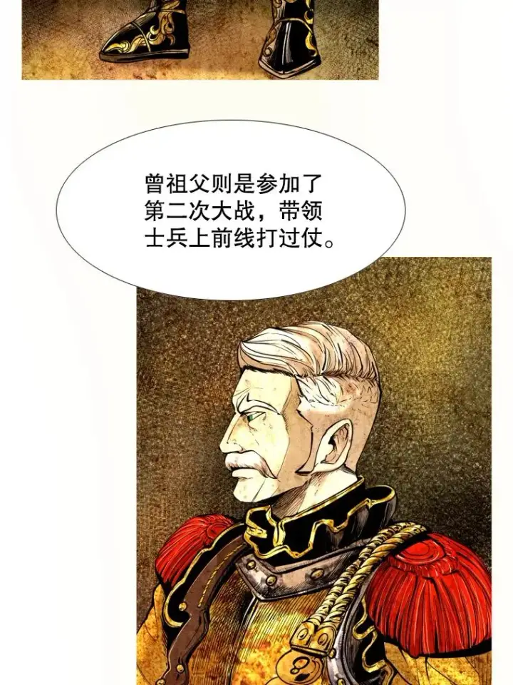 漫画《鲨鱼》274.与亚绪的晚餐第67张图