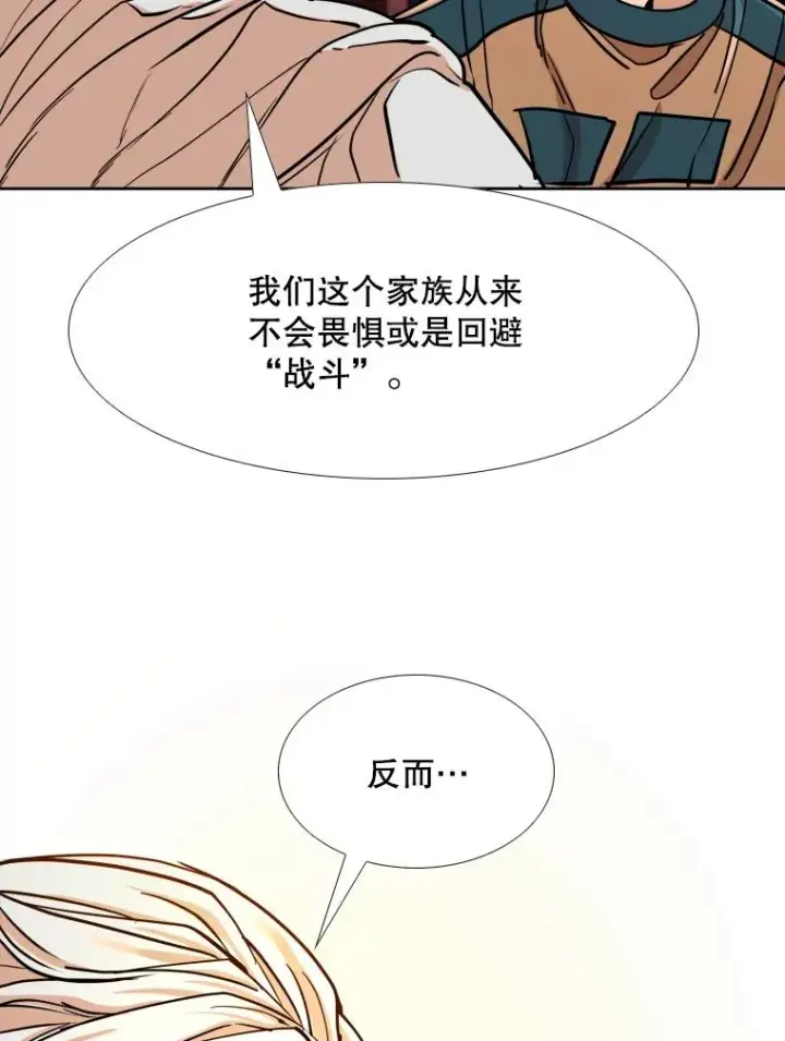 漫画《鲨鱼》274.与亚绪的晚餐第70张图