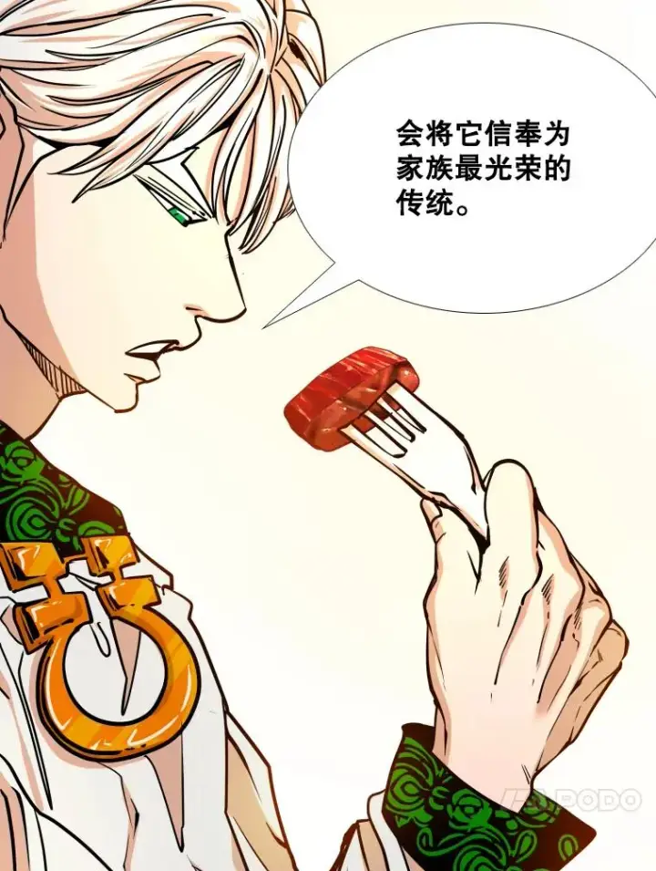 漫画《鲨鱼》274.与亚绪的晚餐第71张图