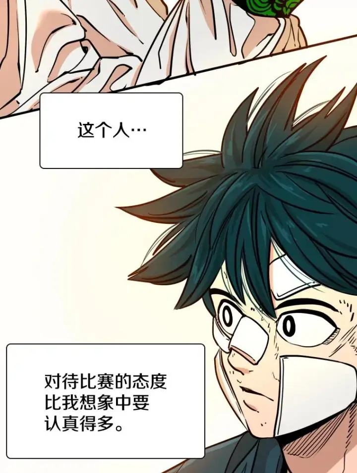 漫画《鲨鱼》274.与亚绪的晚餐第72张图