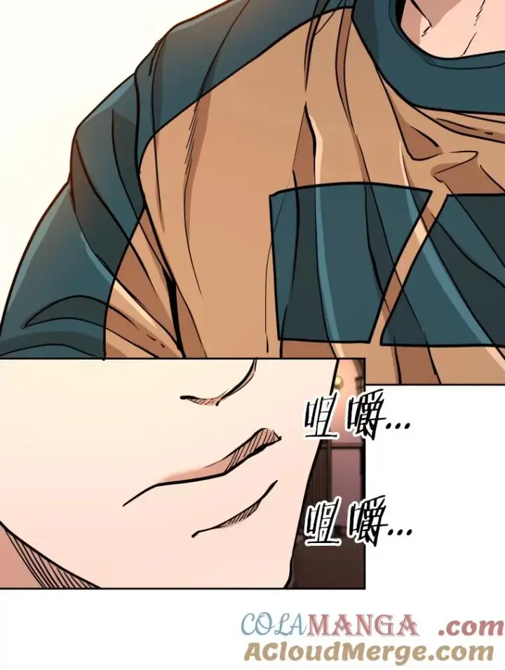 漫画《鲨鱼》274.与亚绪的晚餐第73张图