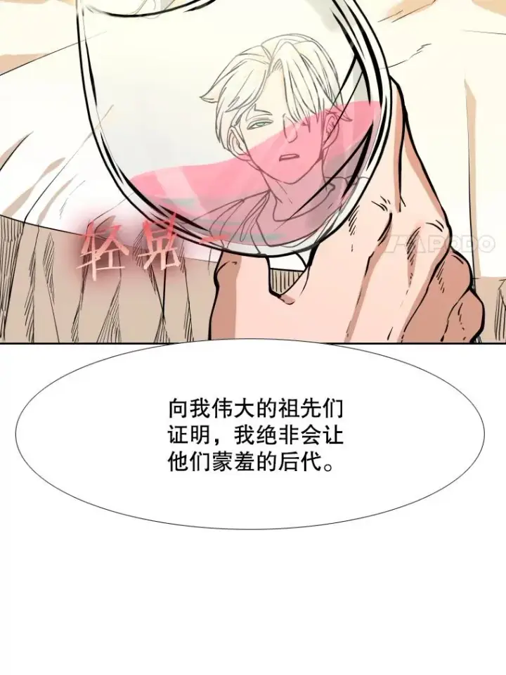 漫画《鲨鱼》274.与亚绪的晚餐第78张图
