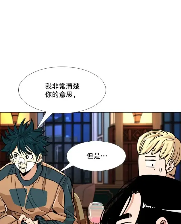 漫画《鲨鱼》274.与亚绪的晚餐第79张图