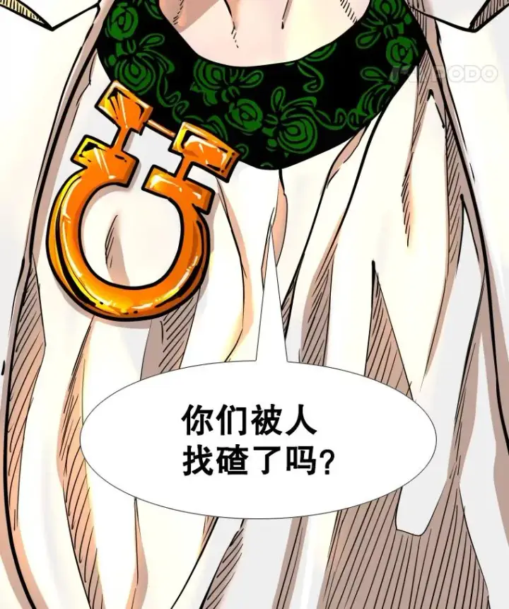 漫画《鲨鱼》274.与亚绪的晚餐第8张图