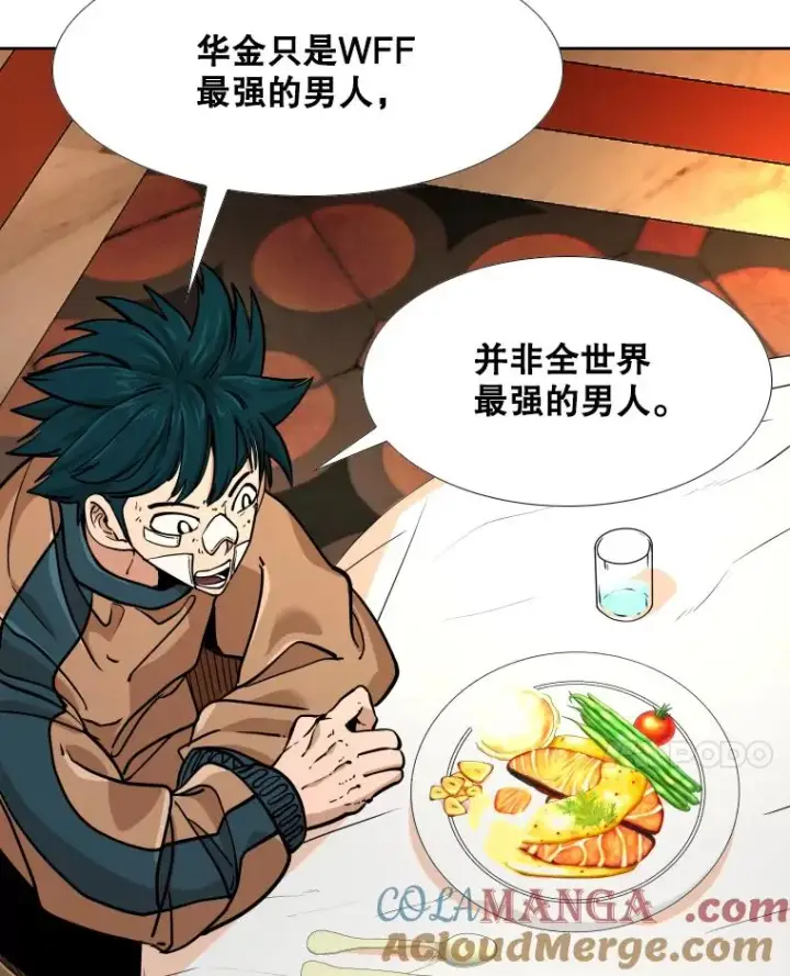 漫画《鲨鱼》274.与亚绪的晚餐第81张图