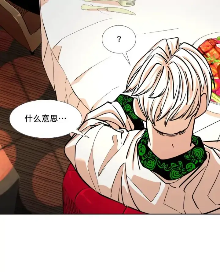 漫画《鲨鱼》274.与亚绪的晚餐第82张图