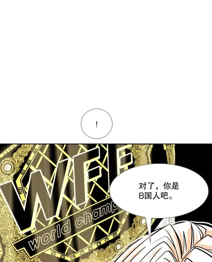 漫画《鲨鱼》274.与亚绪的晚餐第83张图