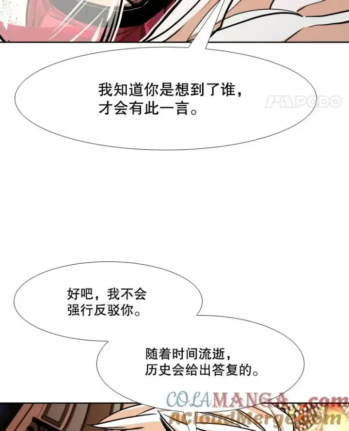 漫画《鲨鱼》274.与亚绪的晚餐第85张图