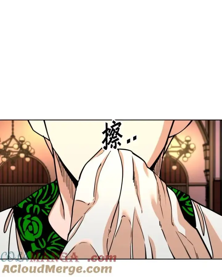 漫画《鲨鱼》274.与亚绪的晚餐第89张图