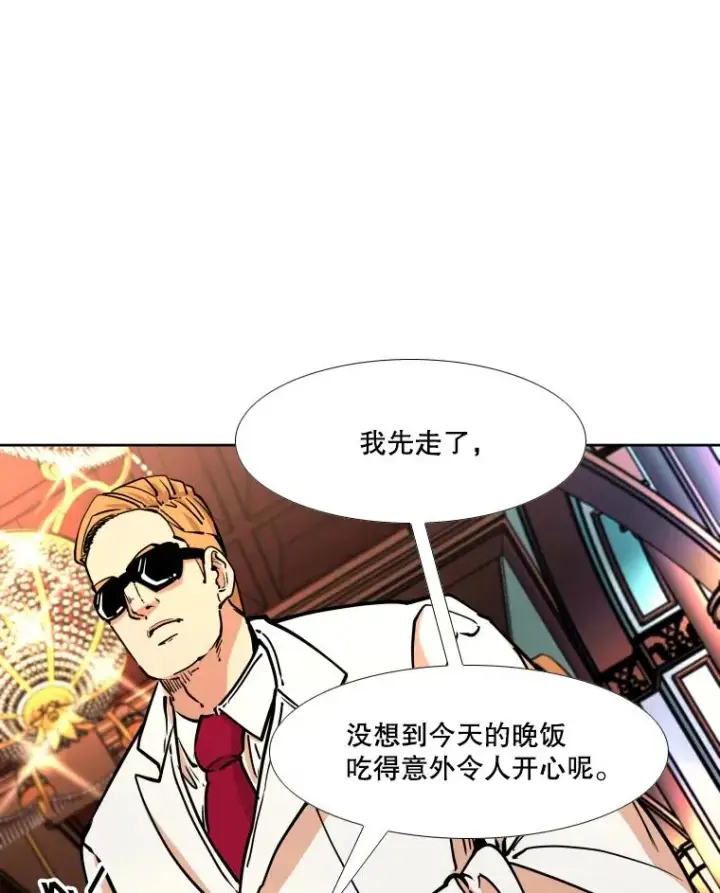 漫画《鲨鱼》274.与亚绪的晚餐第90张图