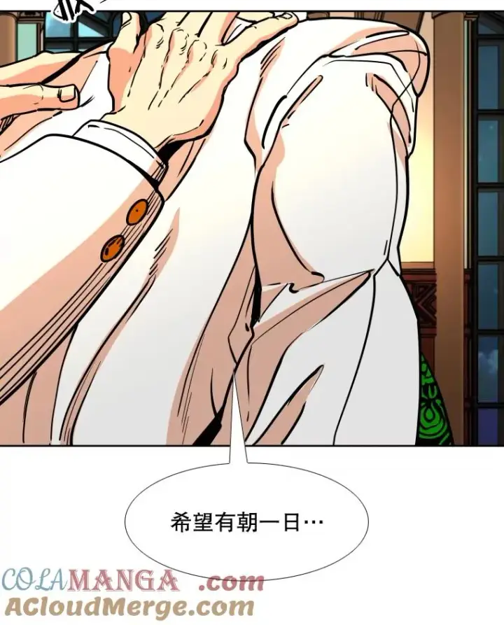漫画《鲨鱼》274.与亚绪的晚餐第93张图
