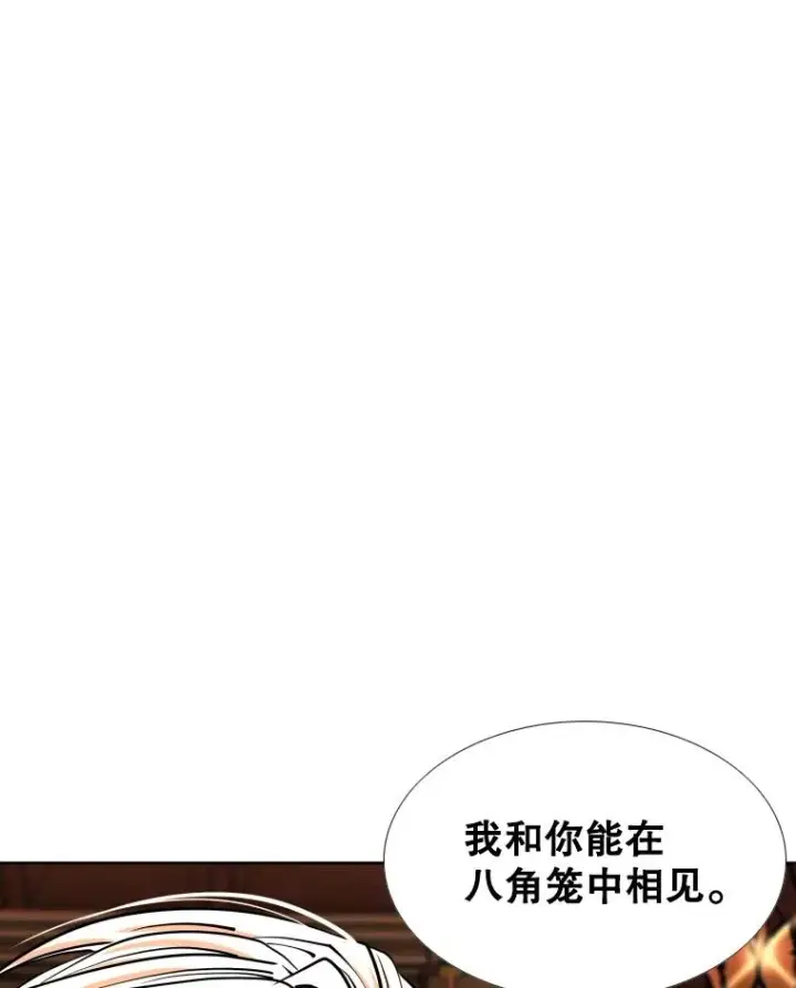 漫画《鲨鱼》274.与亚绪的晚餐第94张图