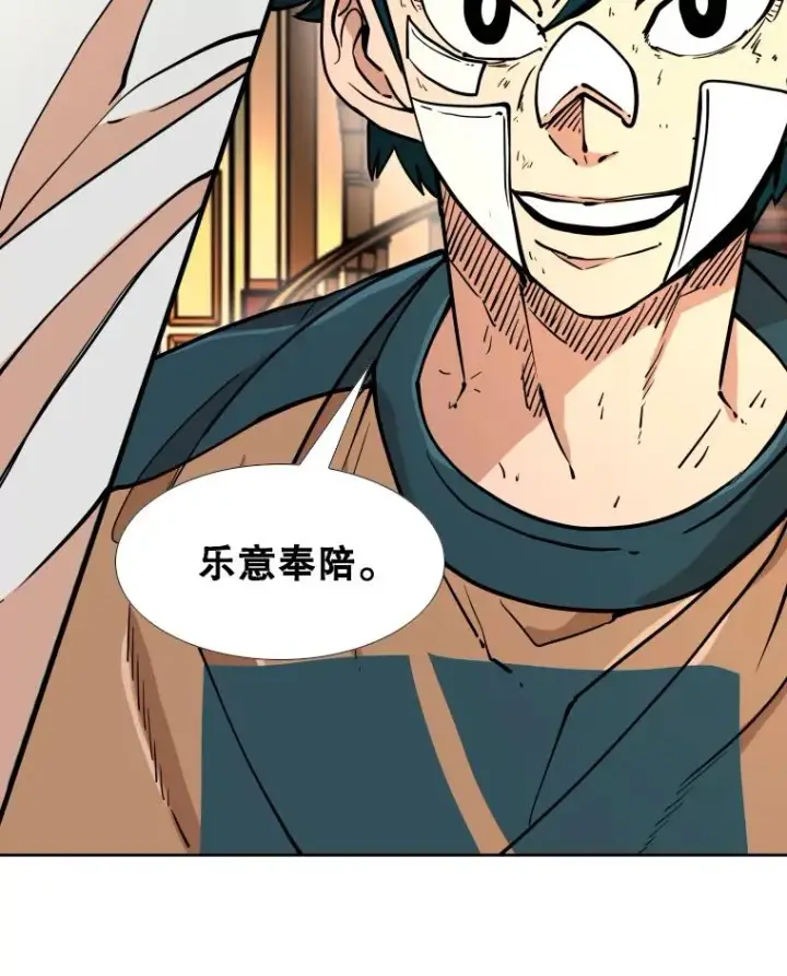漫画《鲨鱼》274.与亚绪的晚餐第96张图