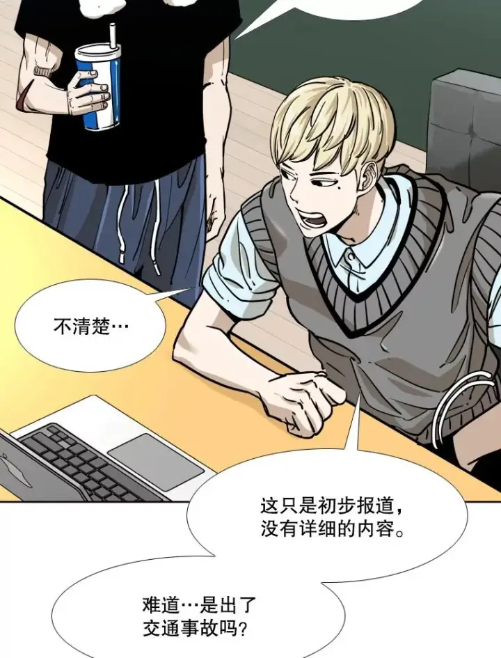 漫画《鲨鱼》275.华金受伤第10张图