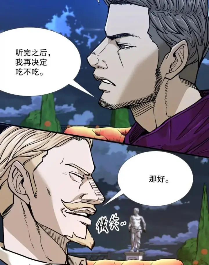 漫画《鲨鱼》275.华金受伤第104张图