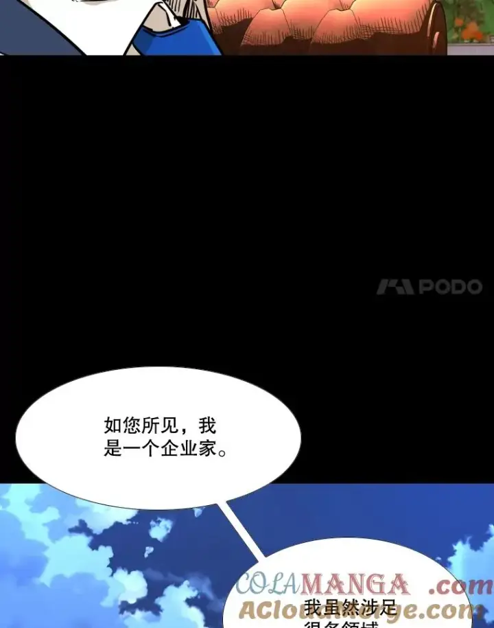 漫画《鲨鱼》275.华金受伤第105张图