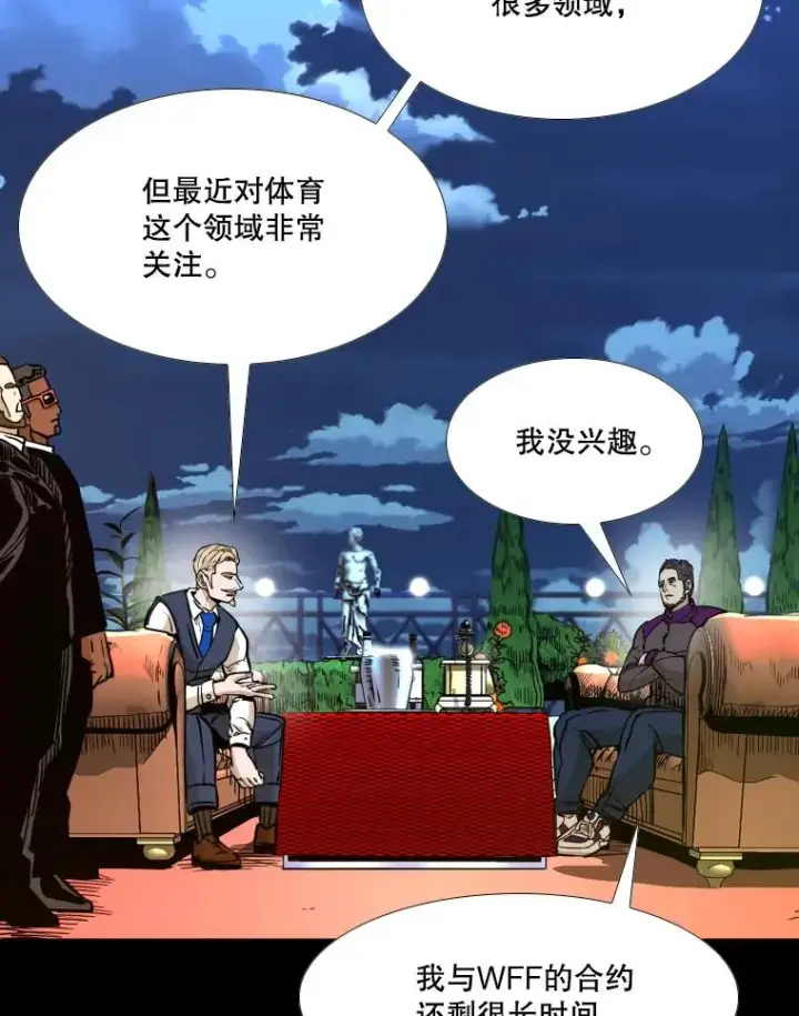 漫画《鲨鱼》275.华金受伤第106张图