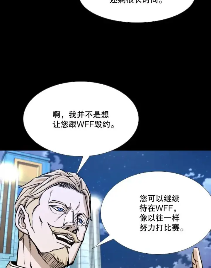 漫画《鲨鱼》275.华金受伤第107张图