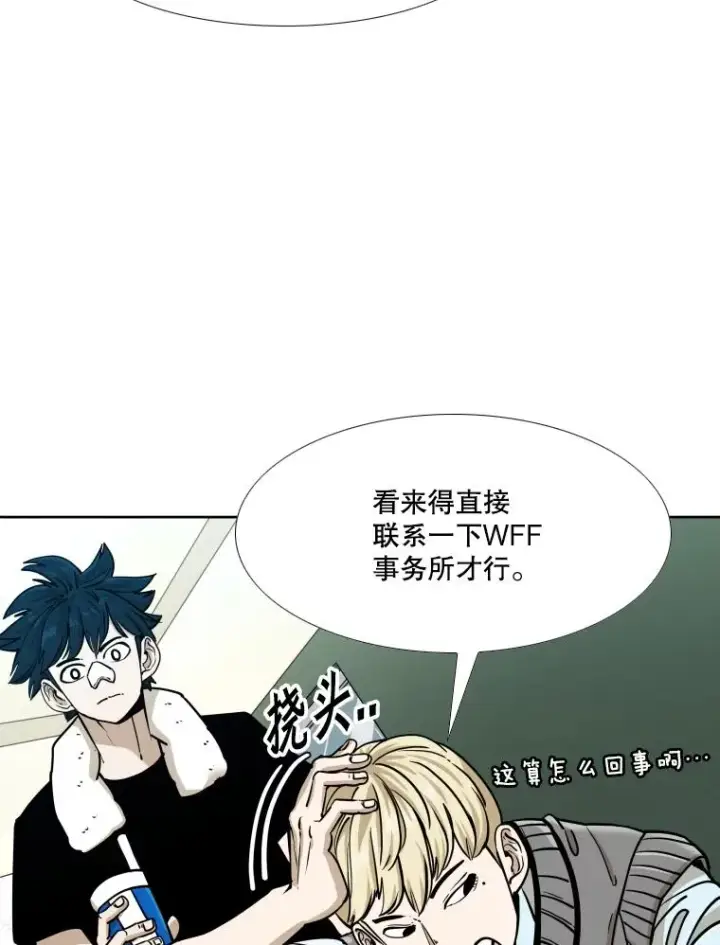 漫画《鲨鱼》275.华金受伤第11张图