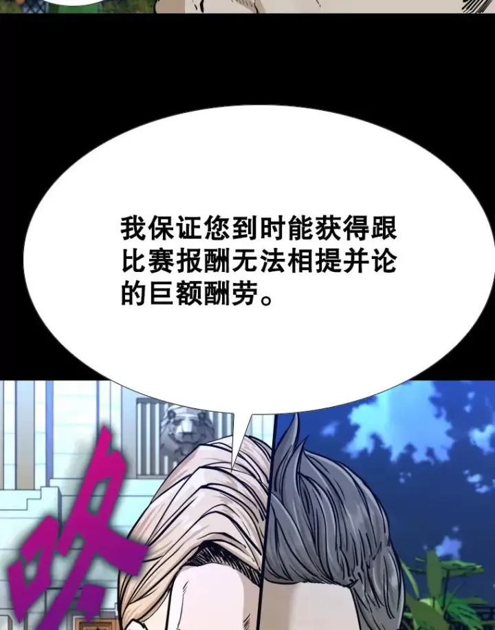 漫画《鲨鱼》275.华金受伤第110张图