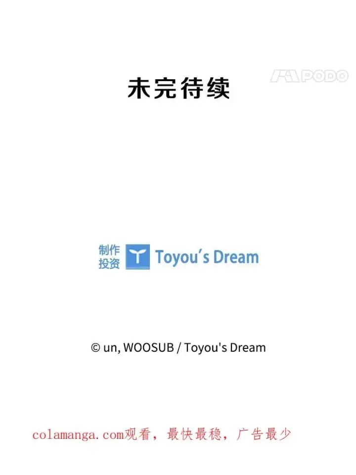 漫画《鲨鱼》275.华金受伤第112张图