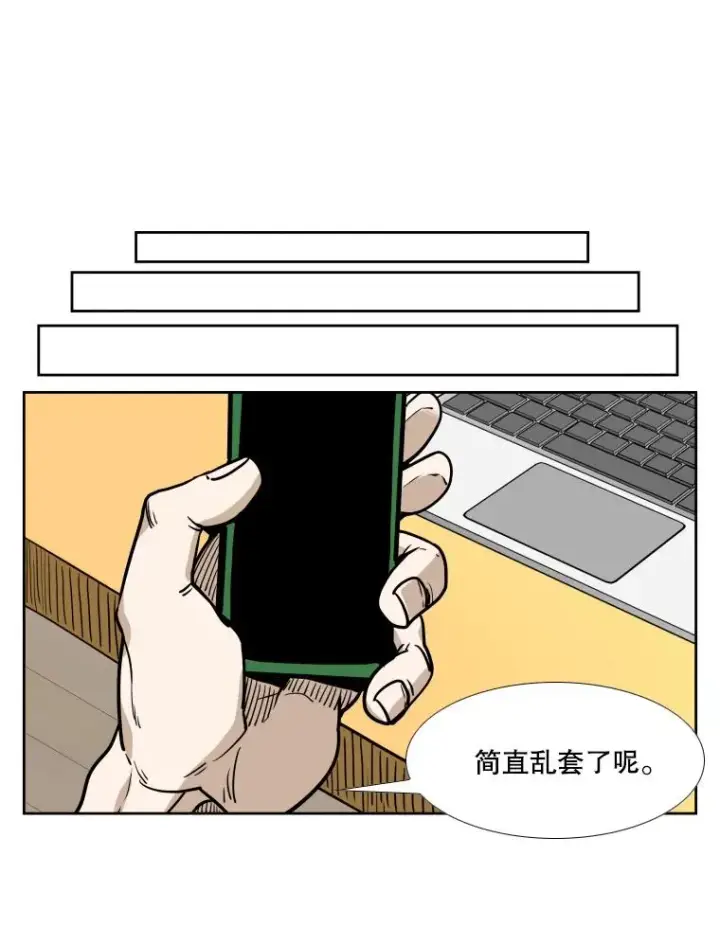 漫画《鲨鱼》275.华金受伤第14张图