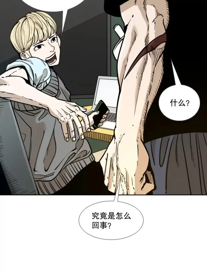 漫画《鲨鱼》275.华金受伤第16张图