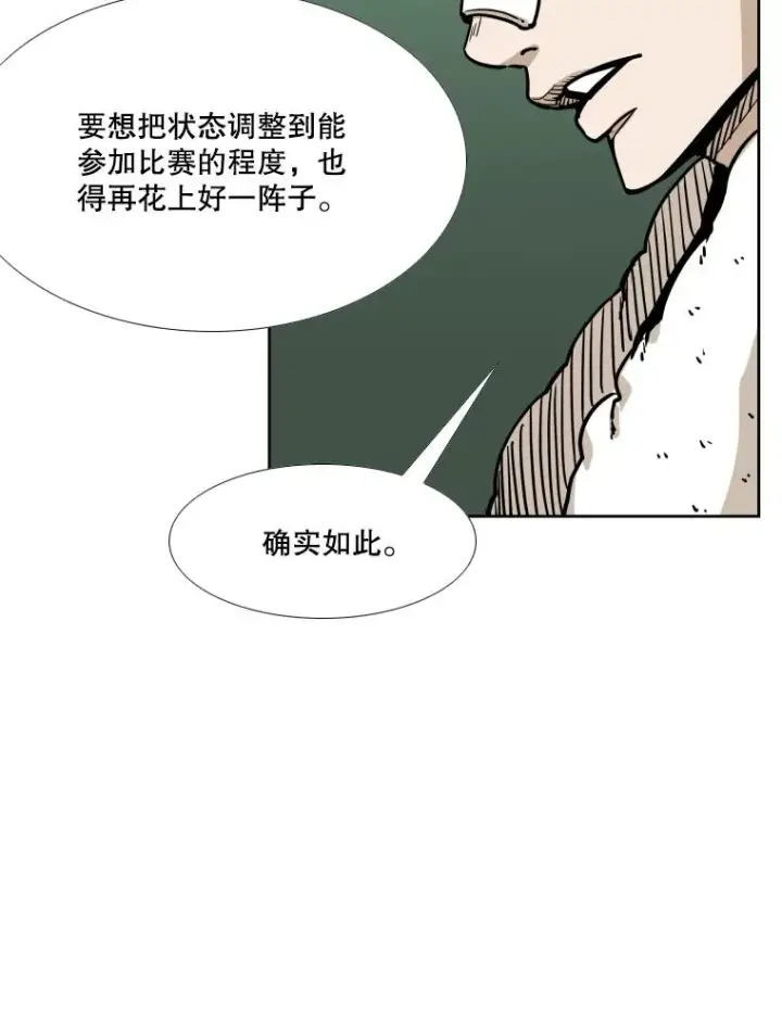 漫画《鲨鱼》275.华金受伤第19张图