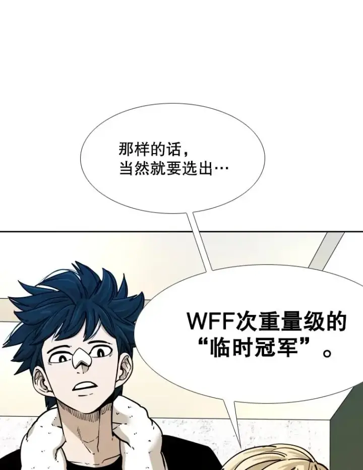 漫画《鲨鱼》275.华金受伤第20张图