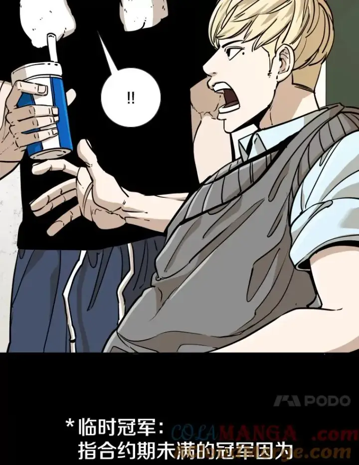 漫画《鲨鱼》275.华金受伤第21张图