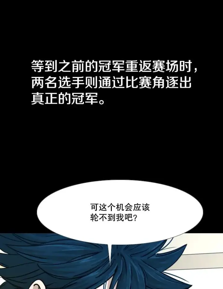 漫画《鲨鱼》275.华金受伤第23张图