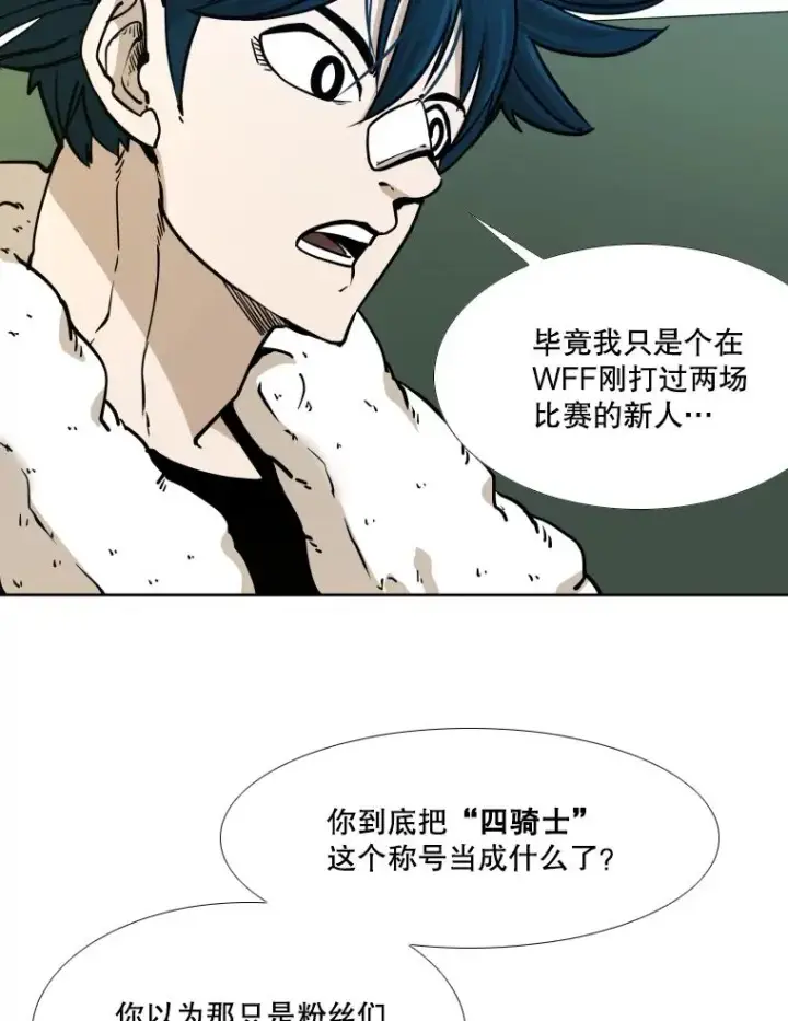 漫画《鲨鱼》275.华金受伤第24张图