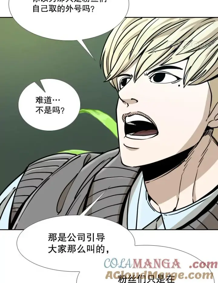 漫画《鲨鱼》275.华金受伤第25张图