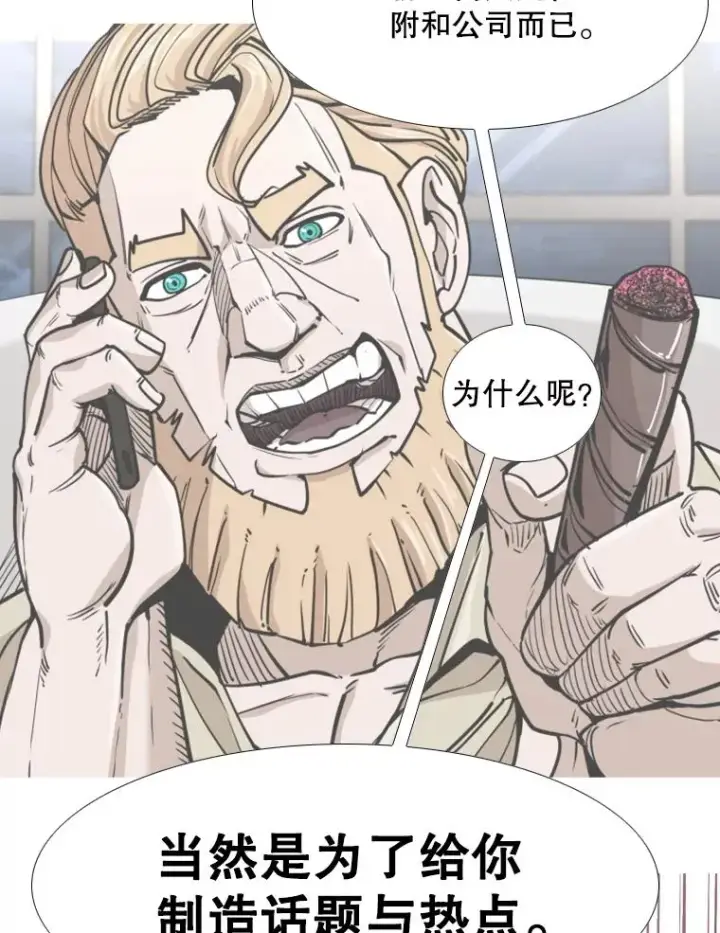 漫画《鲨鱼》275.华金受伤第26张图