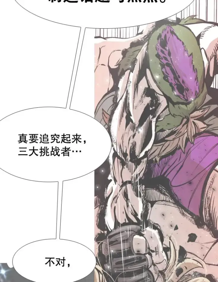漫画《鲨鱼》275.华金受伤第27张图
