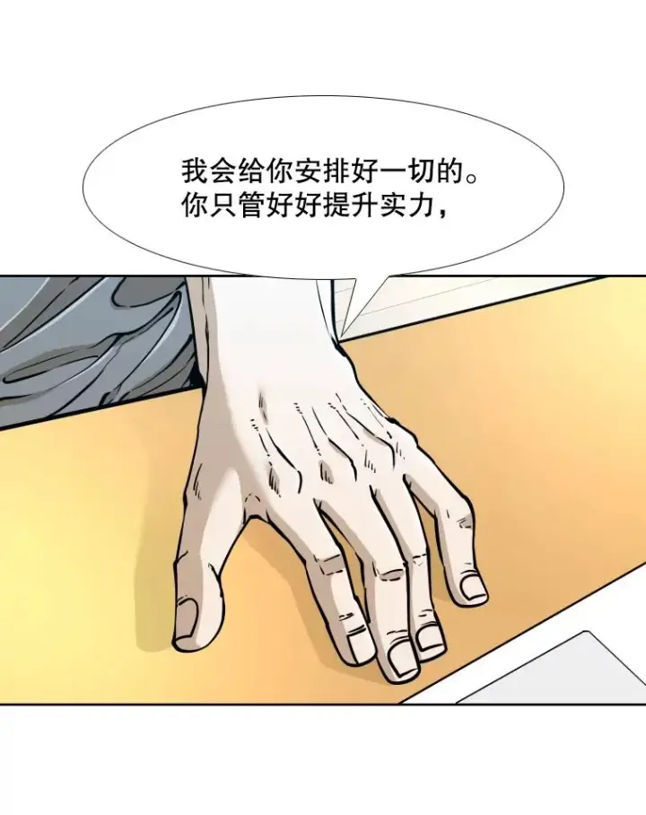 漫画《鲨鱼》275.华金受伤第32张图