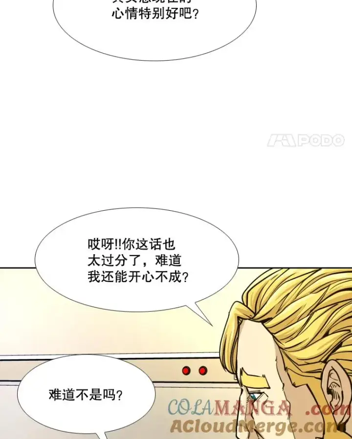 漫画《鲨鱼》275.华金受伤第45张图
