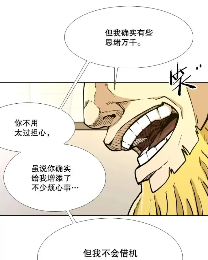 漫画《鲨鱼》275.华金受伤第47张图