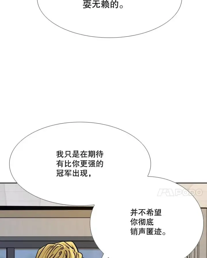 漫画《鲨鱼》275.华金受伤第48张图