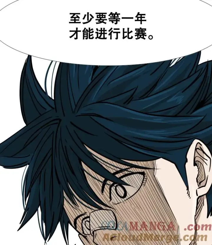 漫画《鲨鱼》275.华金受伤第5张图