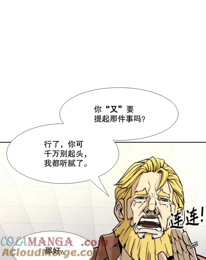 漫画《鲨鱼》275.华金受伤第53张图