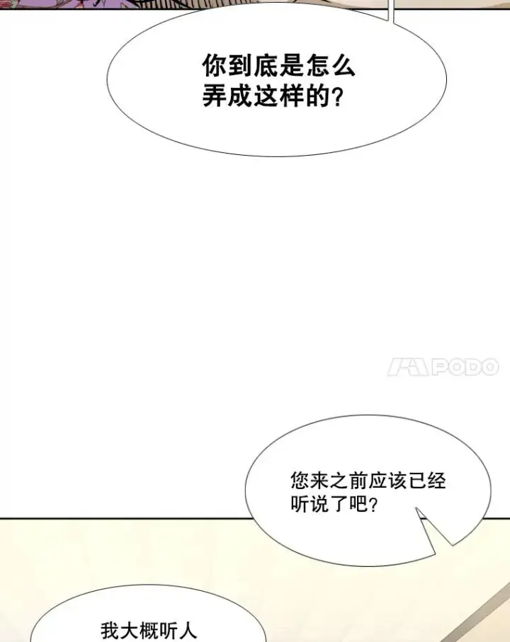 漫画《鲨鱼》275.华金受伤第55张图