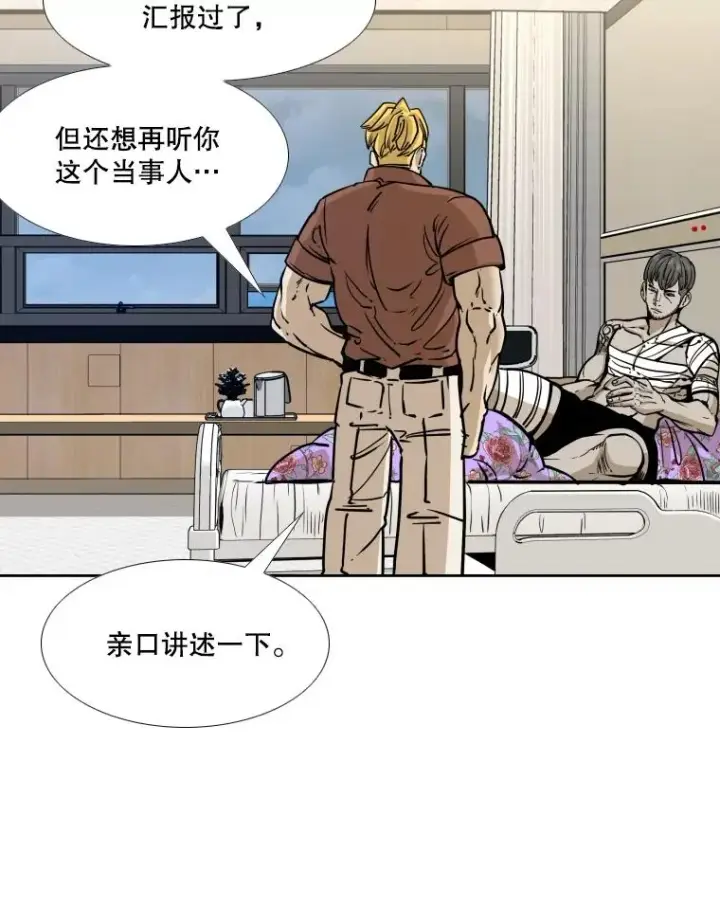 漫画《鲨鱼》275.华金受伤第56张图