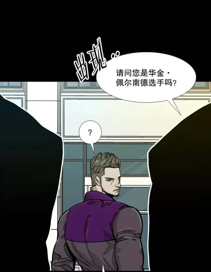 漫画《鲨鱼》275.华金受伤第64张图