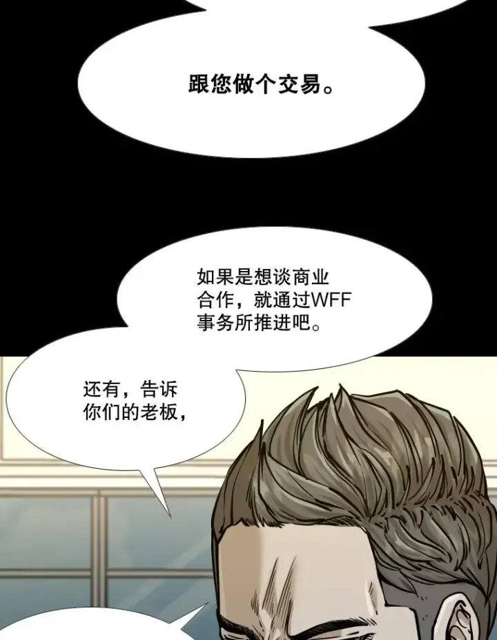 漫画《鲨鱼》275.华金受伤第67张图